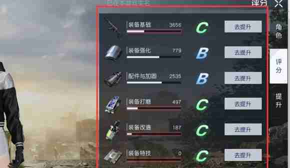 黎明觉醒生机怎么快速提升评分 黎明觉醒生机快速提升评分方法