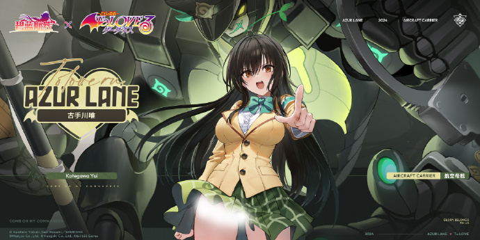 碧蓝航线联动舰娘古手川唯如何获得 碧蓝航线联动舰娘古手川唯获取方法一览