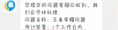 王者荣耀天幕活动误购买可以退款吗 王者荣耀天幕活动误购买退款步骤一览