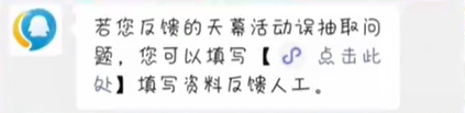 王者荣耀天幕活动误购买可以退款吗 王者荣耀天幕活动误购买退款步骤一览