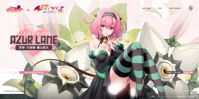 碧蓝航线联动舰娘梦梦怎么样 碧蓝航线联动舰娘梦梦获取指南