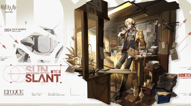 明日方舟折光斜照皮肤怎么获取 折光斜照皮肤获取方法