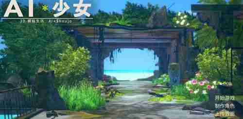 AI少女如何导入建筑 AI少女导入建筑方法
