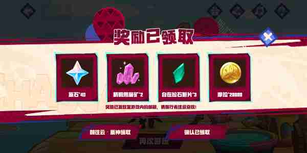 原神飞翔的意义活动在哪 原神飞翔的意义活动入口