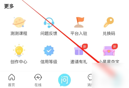 测测怎么进行提问 进行提问操作方法
