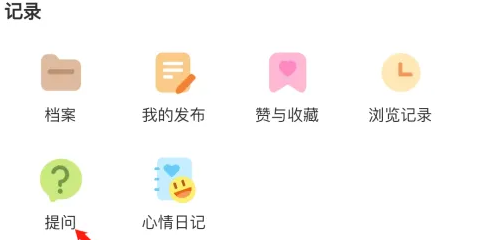 测测怎么进行提问 进行提问操作方法