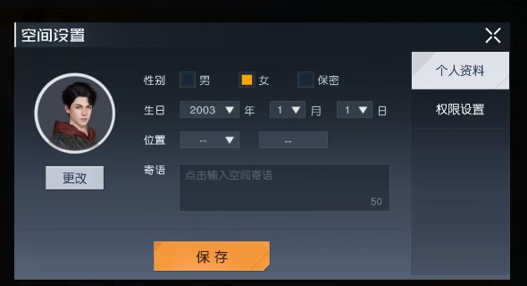 黎明觉醒生机怎么换性别 黎明觉醒生机换性别步骤