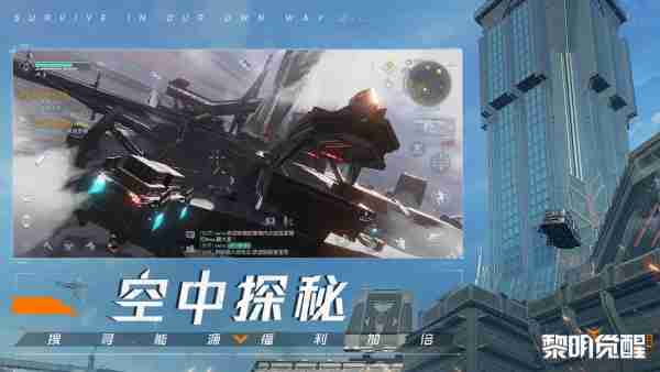 黎明觉醒生机怎么换性别 黎明觉醒生机换性别步骤