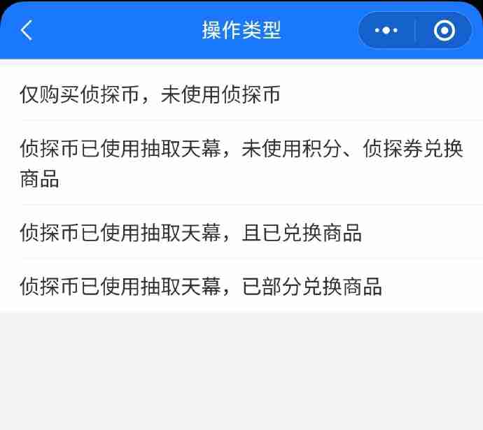 王者荣耀柯南天幕误抽怎么退款 王者荣耀柯南天幕误抽退款方法