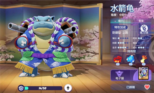 宝可梦大集结水箭龟技能怎么搭配 宝可梦大集结水箭龟技能搭配推荐