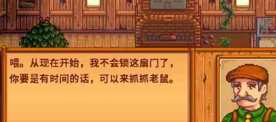 星露谷物语老鼠肆虐任务怎么过 老鼠肆虐任务攻略