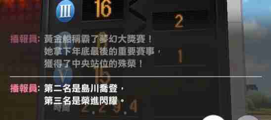闪耀优俊少女加速度怎么样
