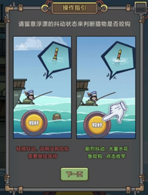 钓鱼佬净化海洋怎么玩 钓鱼佬净化海洋玩法攻略
