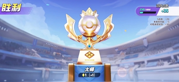 宝可梦大集结大师局怎么上分 宝可梦大集结大师局上分技巧分享