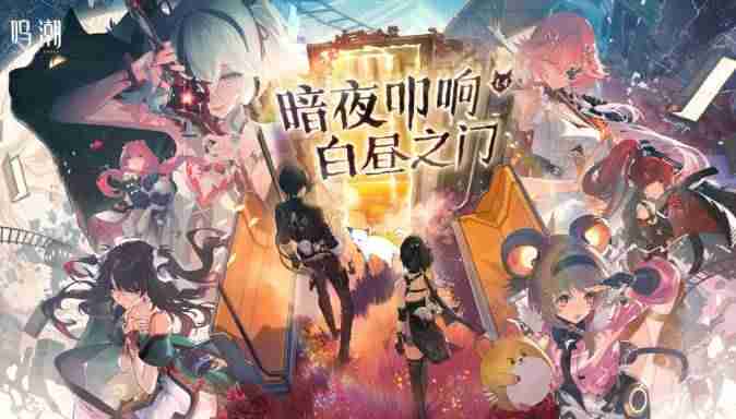 鸣潮椿专武值不值得抽取 椿专武具体强度及抽取建议