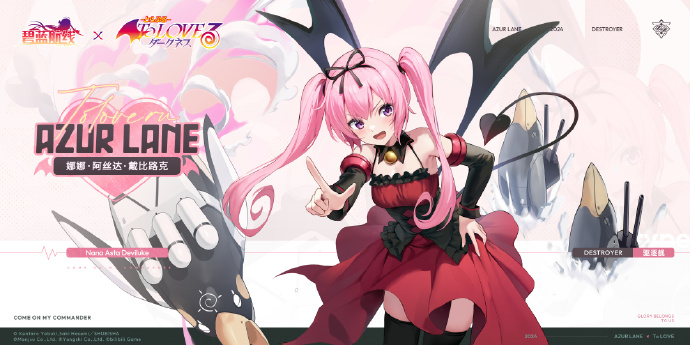 碧蓝航线联动舰娘娜娜怎么样 碧蓝航线联动舰娘娜娜获取指南