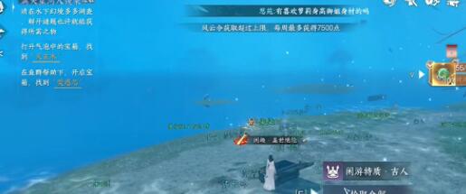 逆水寒手游镜湖大宝箱坐标一览