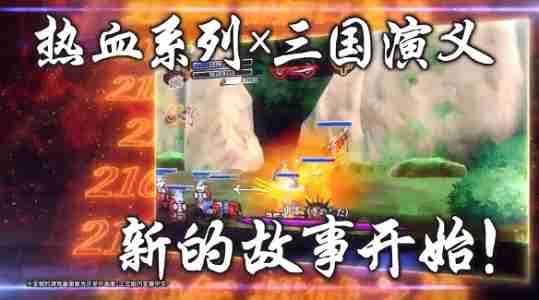 热血三国志乱世风云初期如何发家 热血三国志乱世风云初期发展攻略