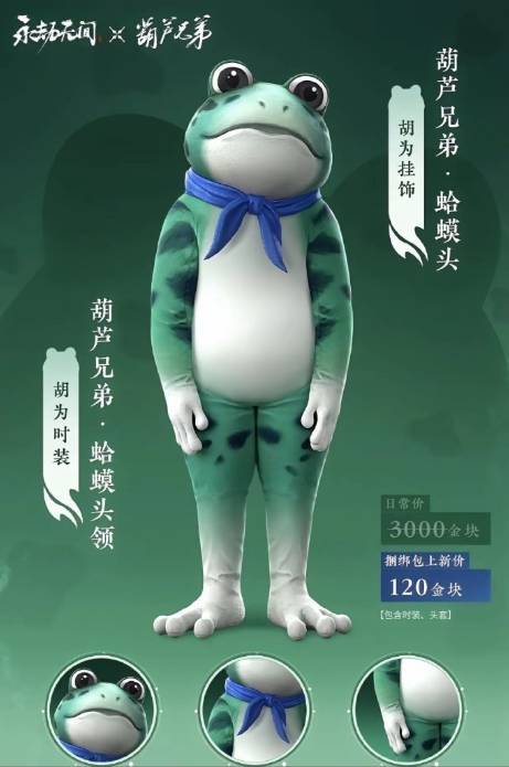 逆水寒葫芦娃联活动什么时候上线 逆水寒手游葫芦娃联活动开始时间介绍