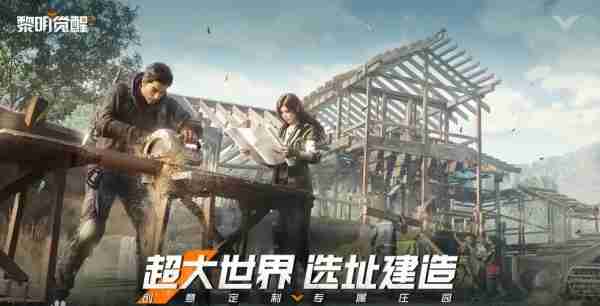 黎明觉醒生机怎么兑换 黎明觉醒生机兑换步骤