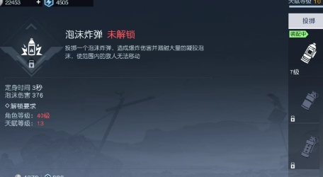 黎明觉醒生机怎么加技能 黎明觉醒生机加技能教程