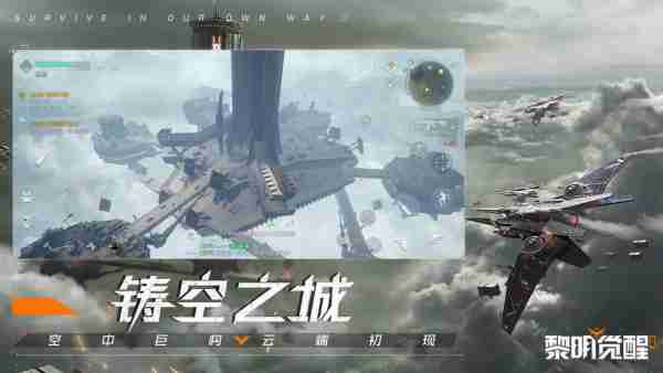 黎明觉醒生机怎么加技能 黎明觉醒生机加技能教程