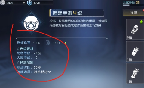 黎明觉醒生机怎么加技能 黎明觉醒生机加技能教程