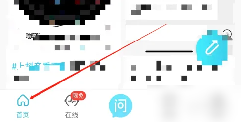 测测怎么查看九型人格 查看九型人格操作方法