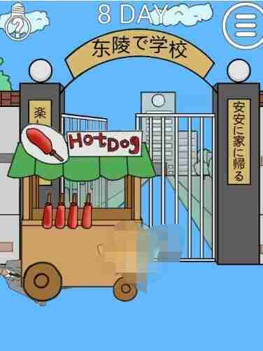 我进不去学校了2第8关如何通关 第8关通关方法