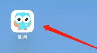 测测怎么查看问题反馈 查看问题反馈操作方法