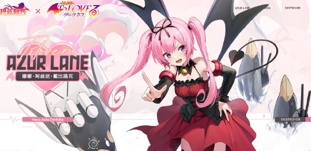 碧蓝航线娜娜怎么获取 联动舰娘娜娜获取方法分享