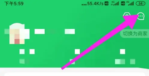 美菜商城怎么查看物流订单 查看物流订单操作方法