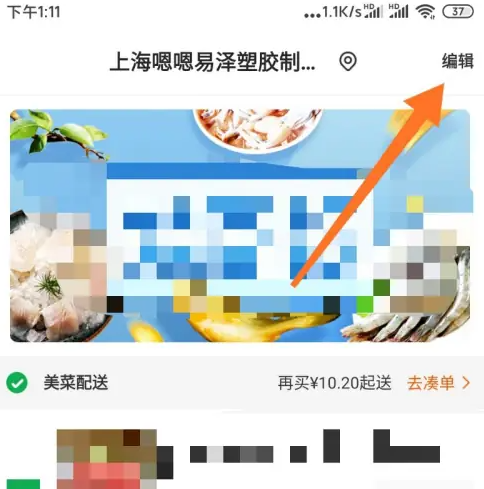 美菜商城怎么清空购物车 清空购物车操作方法