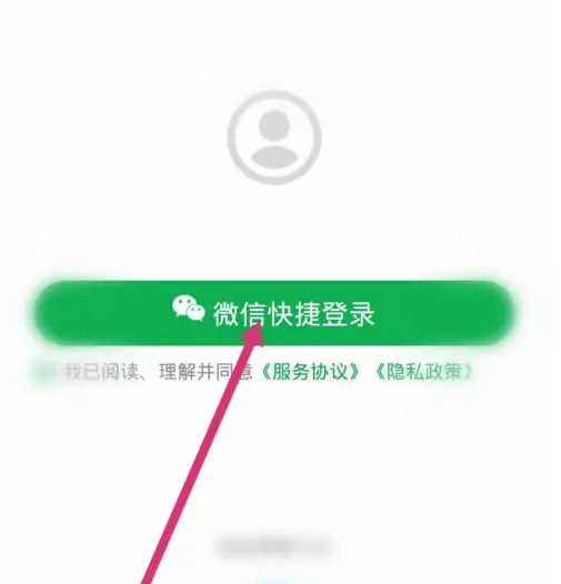 美菜商城怎么修改昵称 修改昵称操作方法