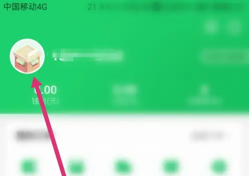 美菜商城怎么修改昵称 修改昵称操作方法
