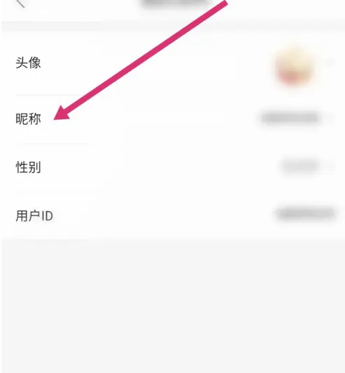 美菜商城怎么修改昵称 修改昵称操作方法