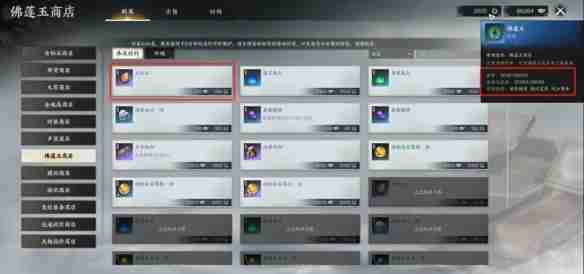 诛仙世界天柱石有什么用 天柱石作用及获取途径一览