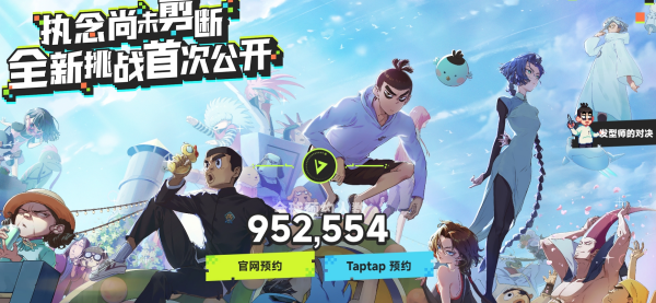 伍六七暗影交锋怎么预约 伍六七暗影交锋预约渠道
