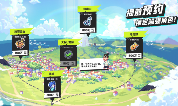 伍六七暗影交锋怎么预约 伍六七暗影交锋预约渠道