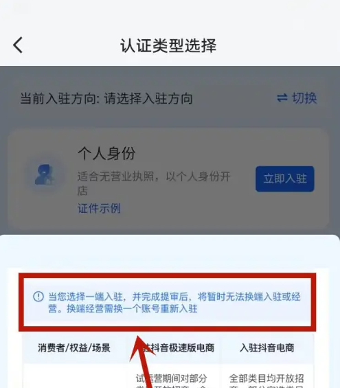 抖店怎么修改类目 修改类目操作方法
