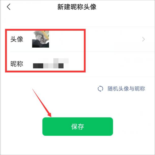 和平精英如何换头像微信头像不变 换头像微信头像不变方法