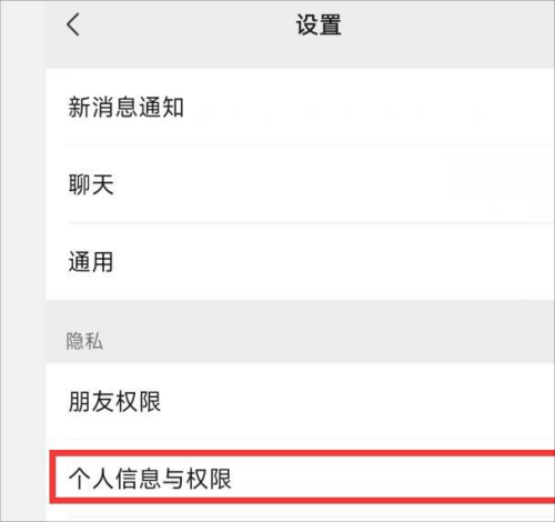 和平精英如何换头像微信头像不变 换头像微信头像不变方法
