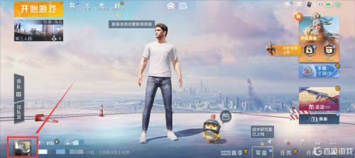 和平精英如何换头像微信头像不变 换头像微信头像不变方法