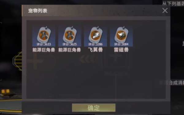 王牌战争手游怎么合成飞马 王牌战争手游合成飞马步骤