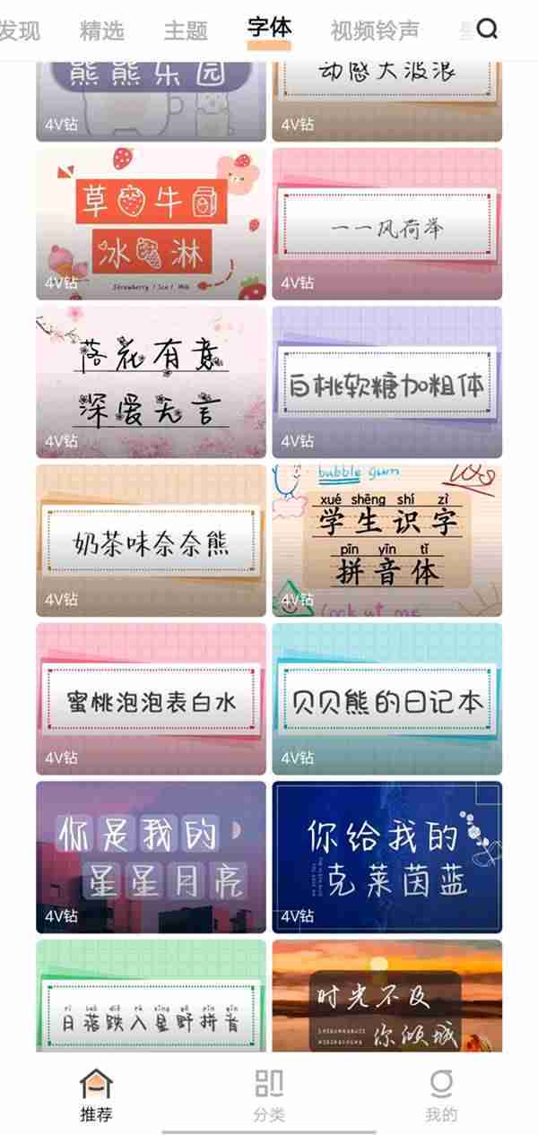 vivo手机怎么切换字体样式_vivo字体美化方法介绍