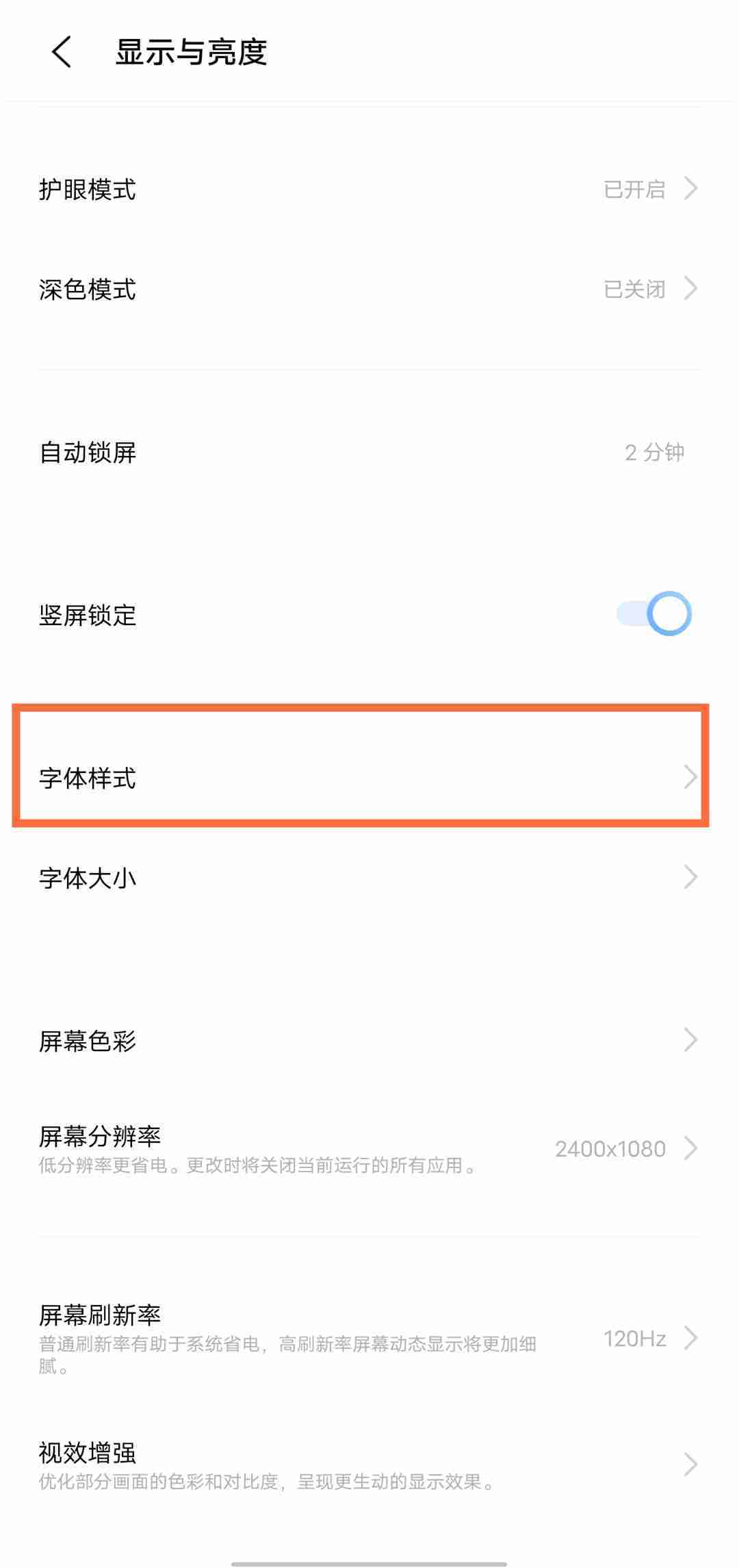 vivo手机怎么切换字体样式_vivo字体美化方法介绍