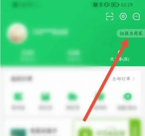 美菜商城怎么申请成为商家 申请成为商家操作方法