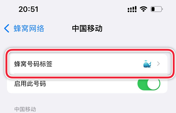 苹果手机号码怎么设置主号和副号_iphone切换主卡副卡方法介绍