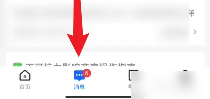 抖店怎么设置悬浮球 设置悬浮球操作方法