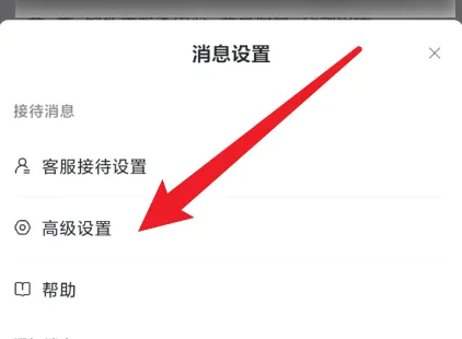 抖店怎么设置悬浮球 设置悬浮球操作方法